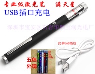 =high-quality--USB ชาร์จยิปโซ   ไฟฉายเลเซอร์แสงสีเขียว   ปากกาเลเซอร์, ปากกาอินฟาเรด, ปากกาสอน, ปากกาชี้ดาว