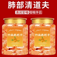 เกลือไม้ไผ่แห้ง Loquat จัดการกับสินค้าแล้ว