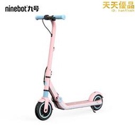 Ninebot九號兒童電動滑板車成人滑板車摺疊式青少年學生兩輪電動腳踏車E8