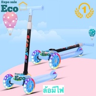 ส่งฟรี Eco Ks Scooters สกู๊ตเตอร์3ล้อ ล้อมีไฟ ปรับความสูงได้3ระดับ สูงถึง 73 ซม. ของเล่นเด็กโต สกู๊ตเตอร์เด็ก