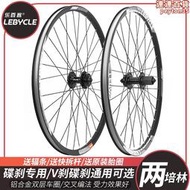 登山車輪組26 27.5 29寸輪轂自行車子前後輪通用碟煞輪圈全套配件