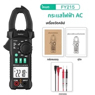 MASTFUYI FY219 600V Digital Clamp Meter Autoranging มัลติมิเตอร์ True RMS โดยอัตโนมัติวัดแรงดันไฟฟ้า