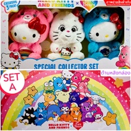 (Pre-Order)🌈💖ล่าสุด NEW 2024 ตุ๊กตาแคร์แบร์ Care Bears x Sanrio Limited Edition (BOX SET) 1กล่องได้ร