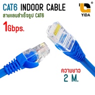 XLL สายเเลน CAT6 ภายใน 1Gbps. Lan Cable Cat6 indoor UTP สายสำเร็จรูป สายเน็ต สายเน็ตเวิร์ค สายอินเตอร์เน็ต Network Cable