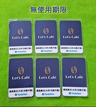 [3張一組$100] 全家 大杯經典美式咖啡(冷/熱不限) 提領卡 禮券 股東會紀念品