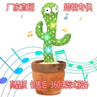 KY-D dancingcactusDancing Cactus Internet Celebrity Twisted Talking Decompression Cactus Plush Toy H0QW