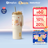 Simplus×Butterbear เครื่องปั่นน้ำผลไม้ แก้วปั่นแบบพกพาไร้สาย ขนาด 500 มล. ดีไซน์ทันสมัย พกพาสะดวก พร