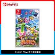 Nintendo 任天堂 Switch New 寶可夢隨樂拍