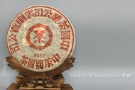 90年代 中茶8892紅印青餅(約357克) 純乾倉 後期紅印 大紅印 樟香醉心 陳韻怡人 普洱茶 古樹茶