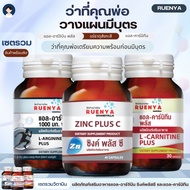 Vitamin Set That The Father Prepare For Children (L-arginine Zinc And L-carnitine) L-arginine L-carn