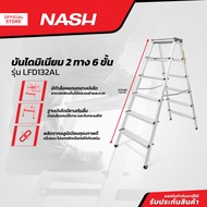 NASH บันไดมิเนียม 2 ทาง 6 ขั้น รุ่น LFD132AL |EA|