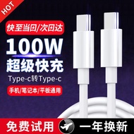 驰界Type-c数据线双头苹果15PD100W充电器线快充iPad/Macbook笔记本小米华为三星 【60W】双Type-c快充线-1米