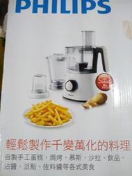 PHILIPS Viva Collection 食物調理機HR7762全能料理機(全新未拆封)