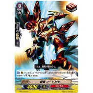 Cardfight Vanguard BT11/074 Common (Seal Dragon, Artpique)