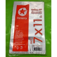 Hot Bag PP 7x11 Star Brand There Are 2 Packs.