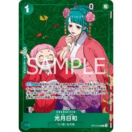 OP12-028 / Kouzuki Hiyori / Bandai / One Piece Card Game / Japanese TCG