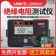 優利德ut501a絕緣電阻儀2500v數字500v兆歐表1000v搖錶502a/c