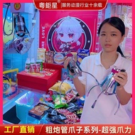 ~~ Claw Machine Grab Snacks Claws Thick Tube Thick Coil Claws Exported to Taiwan Doll Machine Crane Claws Thick Barrel Claws