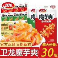 Extra Volume Weilong Konjac Cool 42+9g Bag Vegetarian Hairy Belly Spicy Spicy Strips Relieve Glutton