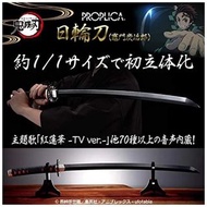 [現貨] Proplica 鬼滅之刃 水之呼吸 竈門炭治郎 日輪刀 日本版
