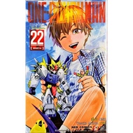 One punch man วันพั้นแมน เล่ม 22 [One-Punchman]