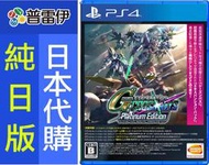 ★普雷伊★【日本代購】《PS4 SD 鋼彈 G 世代 火線縱橫 Premium Edition(日文版)》3/5發售