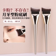 Invoice+Ultra-Thin Crescent Foundation Brush Arc Specializing In Card Powder Thin To 31mm Bristles E