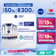 นีเวีย เมน เอ็กซ์ตร้า ไบรท์ เซรั่ม เอสพีเอฟ50 พีเอ+++ 45 มล. NIVEA 4 ชิ้น NIVEA