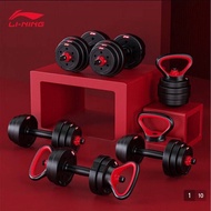 可調節啞鈴壺鈴組合 20KG