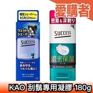 日本製 KAO SUCCESS 電動刮鬍刀專用 男士刮鬍凝膠 刮鬍水 剃鬚凝膠 保濕 透明 刮鬍泡 刮鬍膏 剃【愛購者】