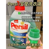 German Henkel persil persil Enzyme Laundry Detergent Imported Detergent Baby Baby Wash Long-Lasting 