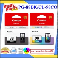 หมึกพิมพ์PG-88 BK/CL98 CO ORIGINAL(หมึกพิมพ์อิงค์เจ็ทของแท้) สำหรับปริ้นเตอร์ CANON E500/600/610/E51