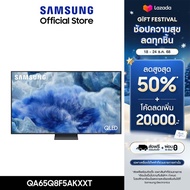 [จัดส่งฟรี] SAMSUNG 65 นิ้ว QLED Q8F5 4K Tizen OS SMART AI TV (2025) Q8F Series รุ่น QA65Q8F5AKXXT