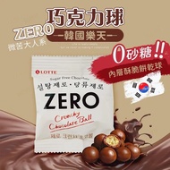 韓國 LOTTE 樂天 ZERO無糖巧克力脆球 172g