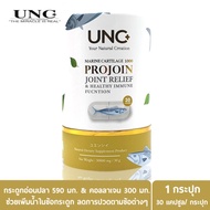 UNC Projoin คอลลาเจนไตรเปปไทด์ ลดการปvดและอาการoักเสu บำรุงน้ำในข้oต่างๆ ( 1 กระปุก 30 แคปซูล)