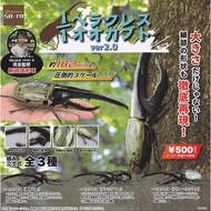 SO-TA Hercules Beetle Figure Ver. 2.0 Gashapon | Japanese Rhinoceros Beetle Insect Capsule