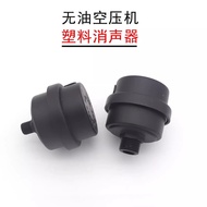 8. Silent Oil-Free Air Compressor Accessories Daquan Filter Air Pump Silencer Silencer Air Inlet Fil