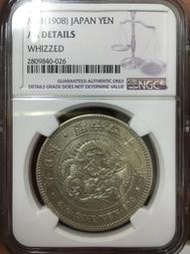 明治41年一圓銀元稀少年美國NGC 鑑定封盒