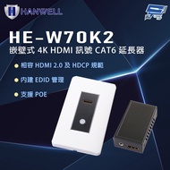 Changyun Monitor HANWELL HE-W70K2 Embedded 4K HDMI Signal CAT6 Extender