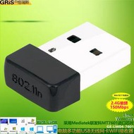 驅動USB無線網卡MT7601桌機筆電mini迷你Linux系統聯發科mediatek雷凌ralink電腦wifi接收器
