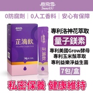 [Shufeixue] Zhi Drip Drink (7 Packs/Box) Quantum Magnesium Mg Experience Group