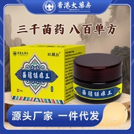 Herbal Anti-itch Cream Skin Itching Fun Bacteria Cream Antibacterial Wet Poison Anti-itch King Miaoyao Antibact