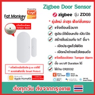 Tuya Zigbee Door Sensor รุ่น ZD08 หรือ JMWZG05 (CR2032) เซ็นเซอร์ประตู หน้าต่างใช้งานคู่กับ Tuya Gat