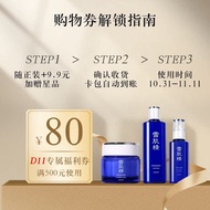 [9.9 Yuan Easy Buy] Sekkisei Elegant Transparent Pure Soft Lotion 14ml+80 Yuan Coupon Directly Shoot