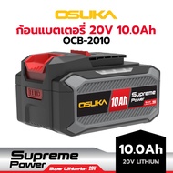แบตเตอรี่ OSUKA 20V 2.0 Ah / 4.0 Ah / 5.0Ah / 7.5Ah / 8.0Ah / 10.0Ah สำหรับเครื่องมือไฟฟ้า ไร้สาย Os