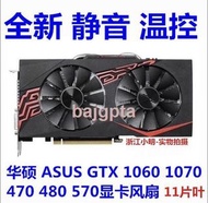 華碩ASUS GTX1060 1070 RX480 580 570 470 顯卡風扇散熱風扇