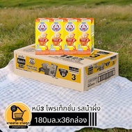 ยกลัง หมี3 โพรเท็คชั่น นมยูเอชที รสน้ำผึ้ง180มล.x36กล่อง