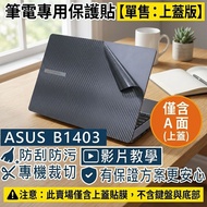 [Ezstick] ASUS ExpertBook B1403 CVA Laptop Top Cover Protector|Black Card Dream Pattern|Sold Separat
