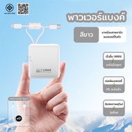 รุ่นใหม่2025 LiBRA Q62 PowerBank 20000mAh พาวเวอร์แบงค์ Fast Charge 66W ชาร์จเร็ว กระทัดรัด สะดวกต่อ