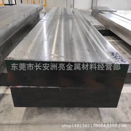 Electric Residue Imported DC53 Steel Plate Steel Plate Wholesale DC53DC53 Cold Mold Steel Plate Japa